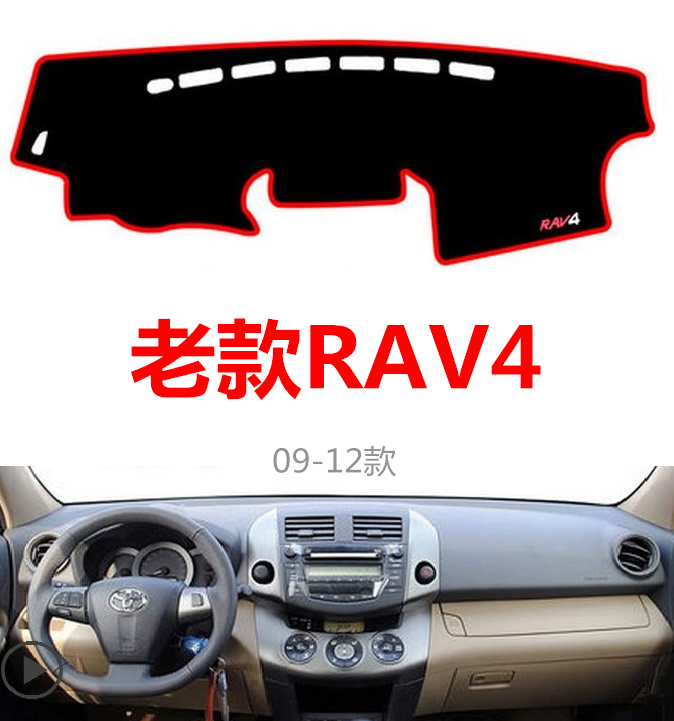 08-09-11-12年老款丰田RAV4改装专用仪表台避光垫中控内饰防晒垫