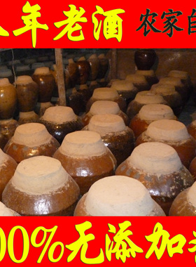 福建八年老酒客家糯米酒女儿红 月子酒 青红酒 红曲酒绍兴黄酒5斤