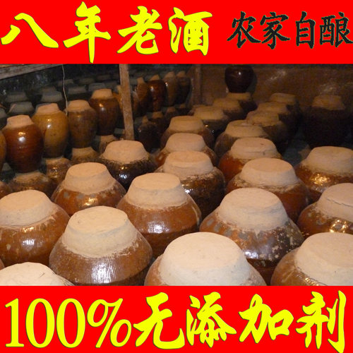 纯农家自酿真实8年无添加剂黄酒