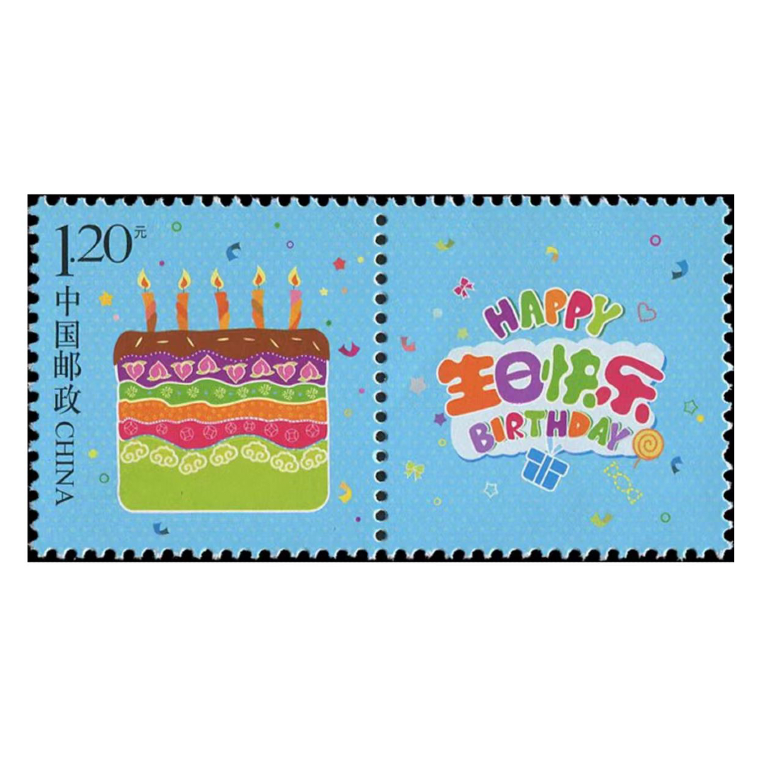 十个勤天 后陡门58号邮局纪念邮票 生日礼物 种地星球周边收藏