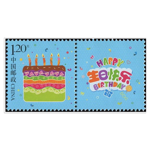 十个勤天 后陡门58号邮局纪念邮票 生日礼物 种地星球周边收藏