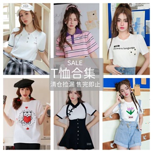 新款 短袖 T恤女装 捡漏优惠清仓T恤女装 夏季 特价 上衣 清仓秒杀