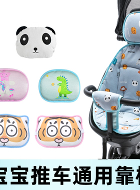 溜娃神器婴儿推车丸丫t6二代通用靠枕宝宝三轮车加厚头枕靠垫配件