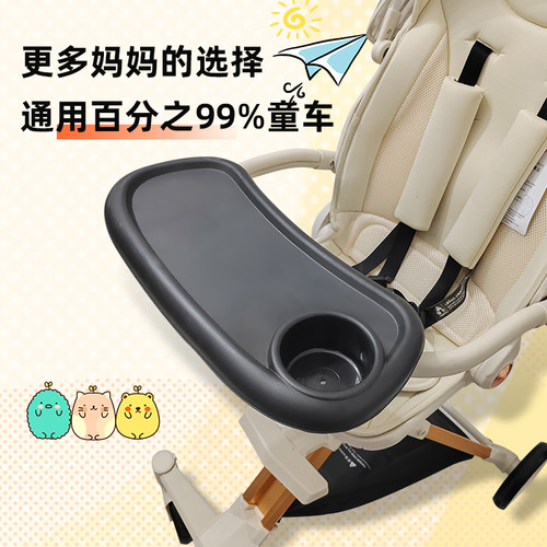 婴儿溜娃车通用便携餐盘