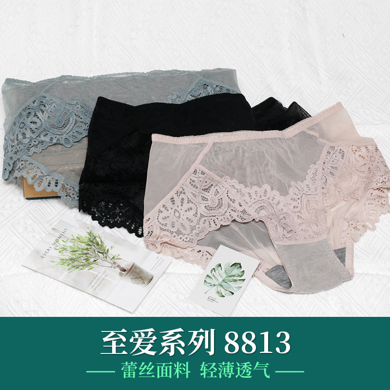 3条丨身态女士内裤至爱系列8813