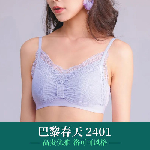 女士内衣身态无钢托聚拢