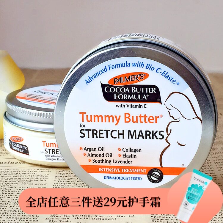 [聚美利美国进口店妊娠纹护理]现货美国帕玛氏palmer's妊娠纹月销量2件仅售69元