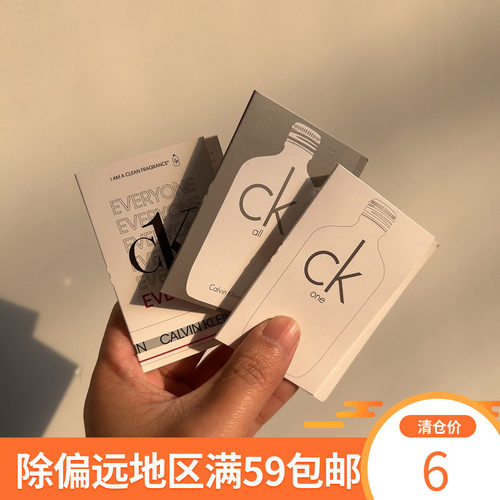 日期不好到25年7-12月Calvin Klein凯文克莱CK香水小样试管1.2ml