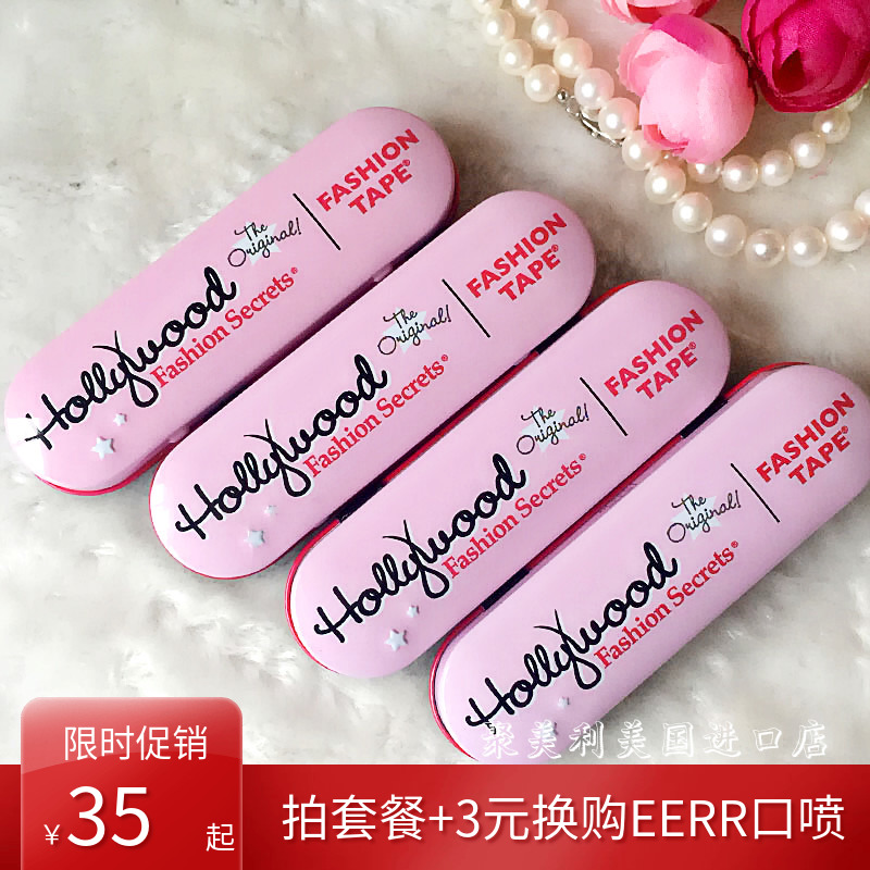現貨發美國正品Hollywood Fashion Tape 肩帶貼/防走光防滑在類目 居家日用, 防護用品, 胸部防護用品中 - 來自Buy2taobao.com提供專業的淘寶代購服務