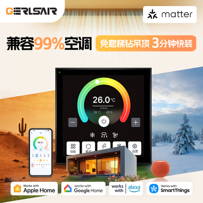 Matter空调面板接苹果三星富士通