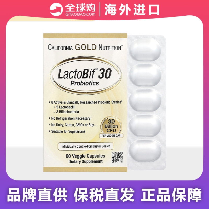 californiagoldnutritioncgn益生菌it其他膳食营养补充剂男女通用