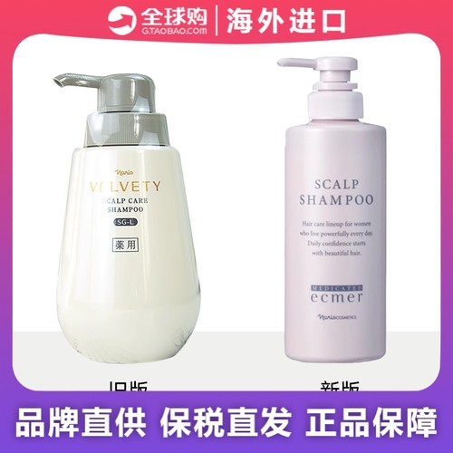 日本naris娜丽丝沙龙velvety护发洗发水护发素生发ar洗发洗护套装