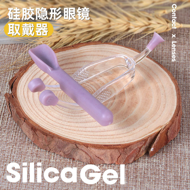 摘取隐形眼镜美瞳取戴器盒子夹子吸棒佩戴收纳工具便携助戴器镊子图片