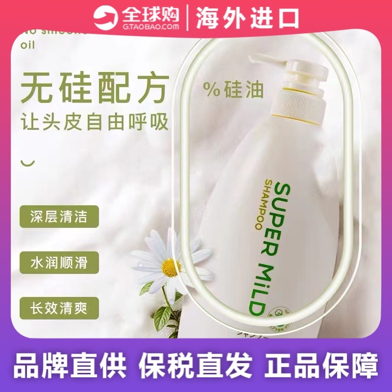 supermild惠润无硅洗发水护发素600ml瓶护发洗发无香型改善头痒