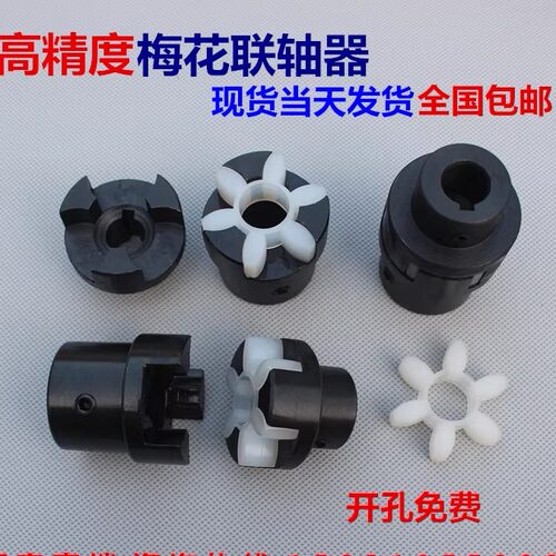 联轴器45钢梅花连轴器套星型弹性XL123电机爪式ML大扭矩连轴器套