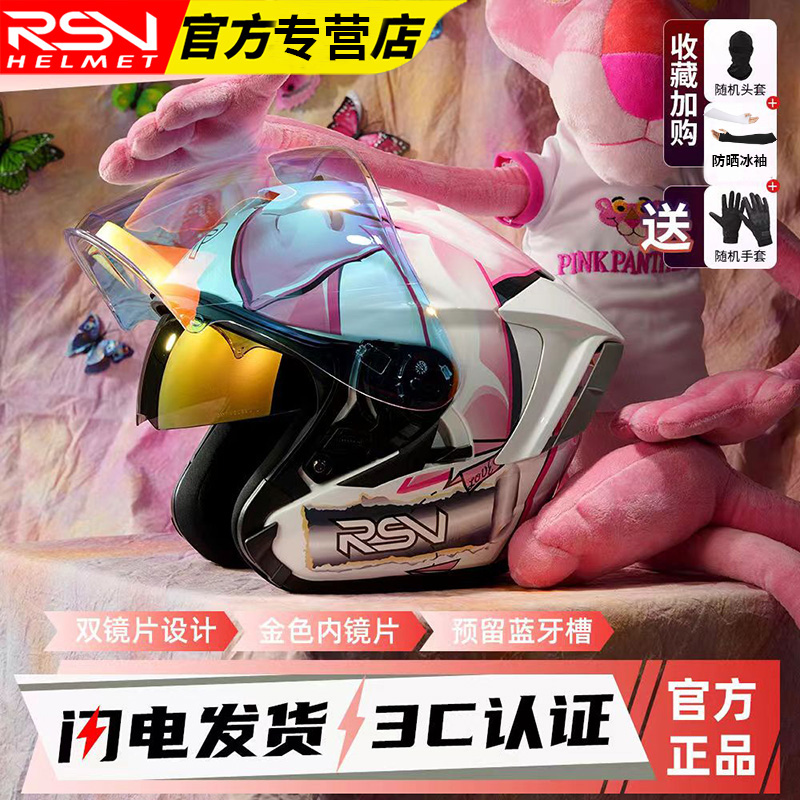 RSV四分之三头盔双镜片