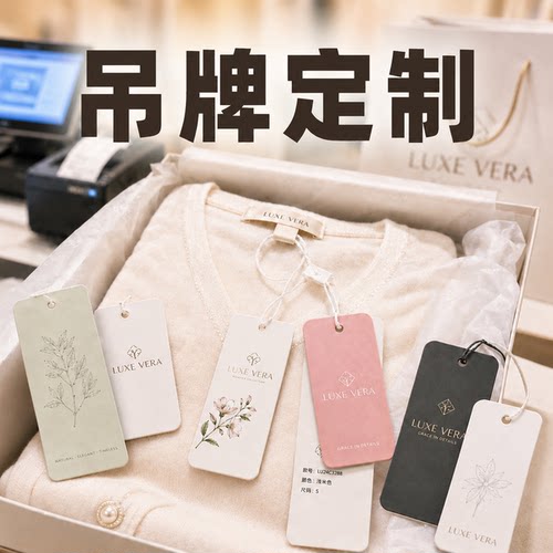 吊牌定制衣服女装服装店通用制作