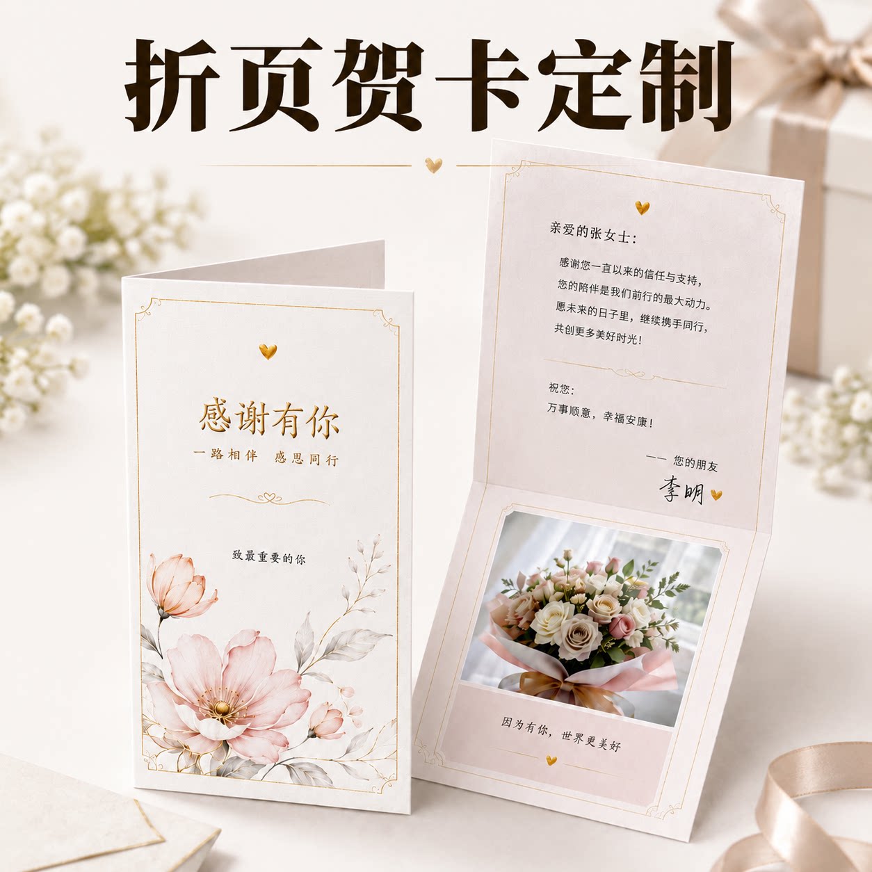 折页贺卡定制感谢卡照片花艺祝福高档卡片生日婚礼商务留言卡制作