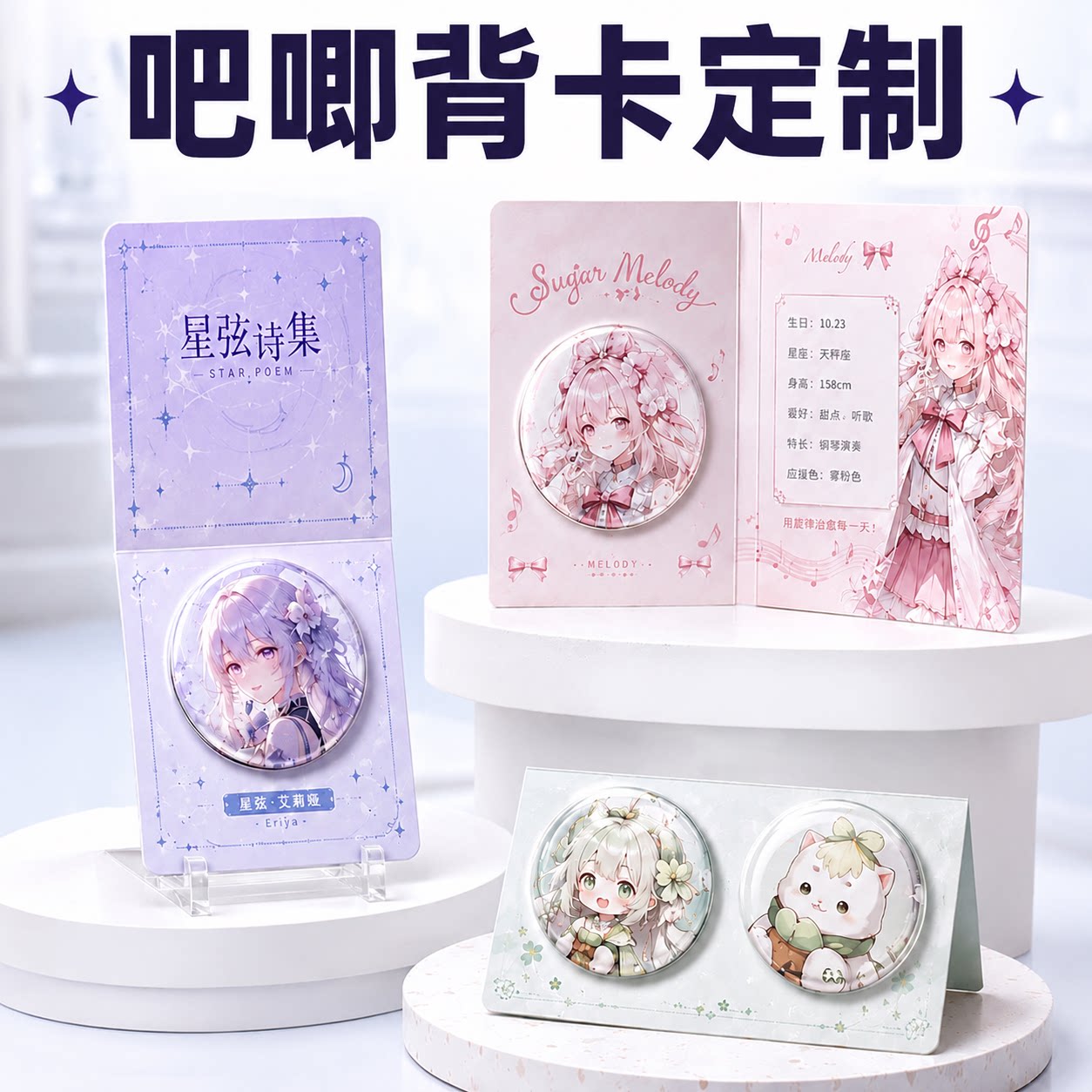 吧唧背卡定制折页上翻对折制作图片