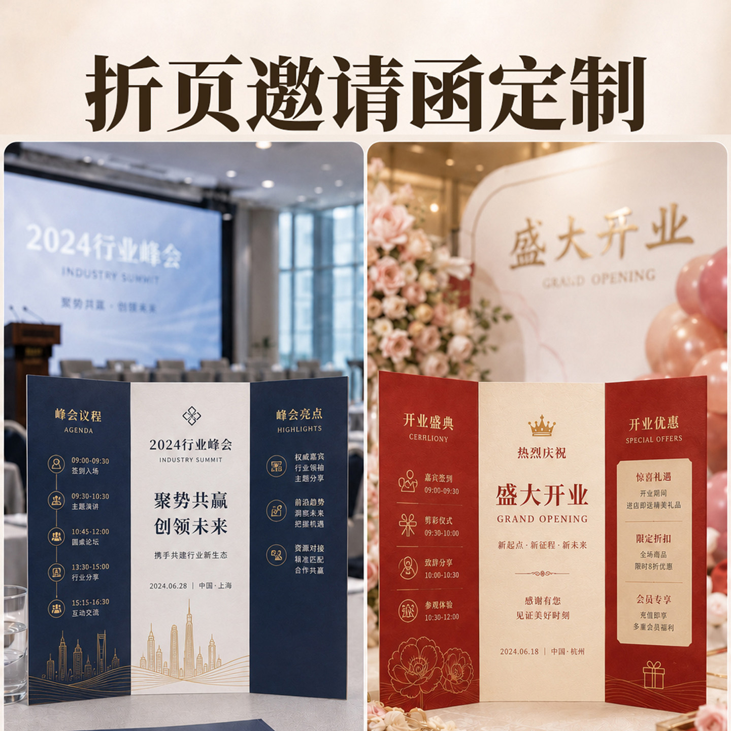 邀请函定制折页请柬峰会开业庆典请帖商务企业会议活动卡片印刷