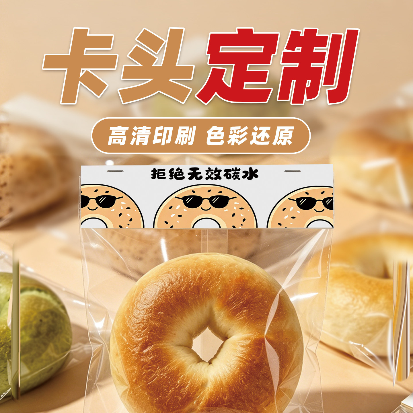 烘焙卡头定制曲奇饼干打包卡片logo设计对折卡纸包装袋异形定做