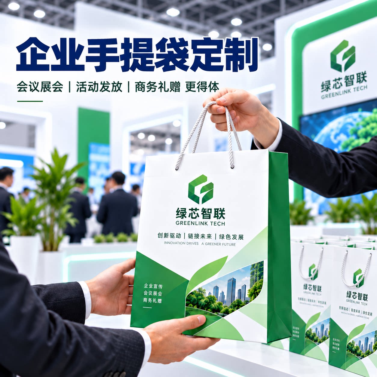 企业手提袋定制礼品袋广告包装袋展会公司宣传纸袋logo品牌制作