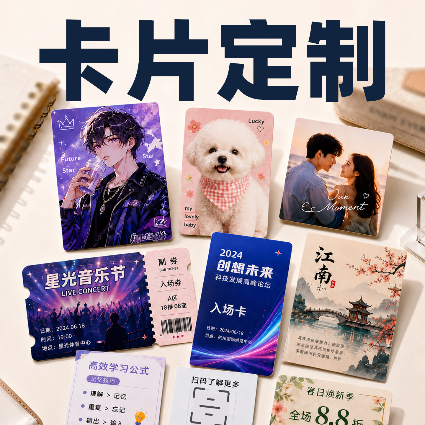 卡片定制售后卡感谢卡明信片贺卡入场券优惠卡硬卡来图印刷制作