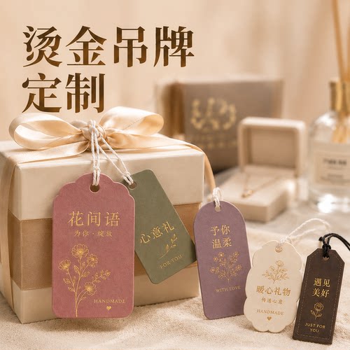 烫金吊牌定制高档礼盒包装挂牌