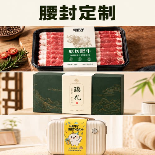 腰封定制礼盒包装手提箱卡片制作