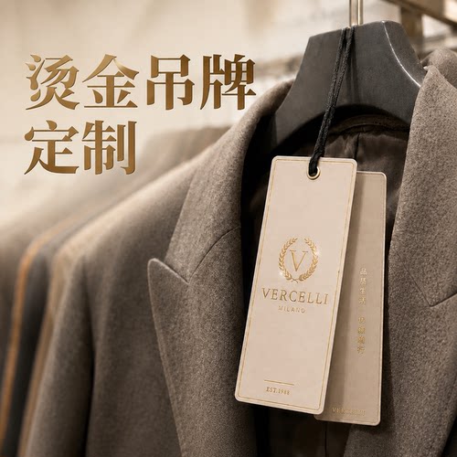 烫金吊牌定制服装主副牌标签制作