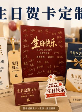 生日卡片定制企业员工福利卡