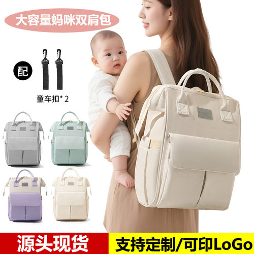 跨境大容量妈咪包多功能轻便宝妈双肩包收纳包保温储奶便携母婴包