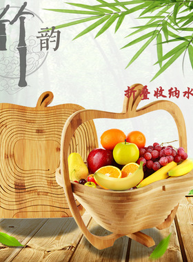 超实用竹制可折叠水果盘苹果干果零食楠竹盘加厚家用民宿酒店摆件