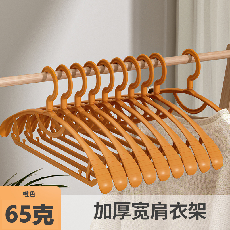 德系高品质65克加厚无痕塑料衣架