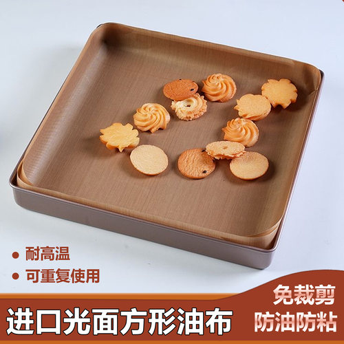 28方盘专用油布蛋糕卷油纸不粘加厚烘焙食品级不粘免裁剪方形家用