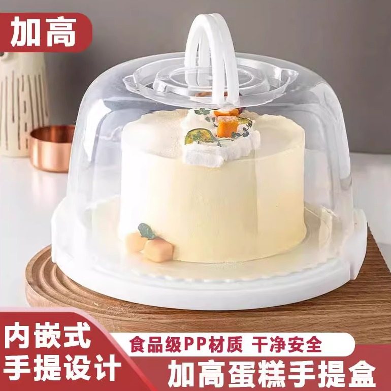 手提加高便携保鲜盒6寸8寸10寸蛋糕盒子水果包装盒收纳打包盒底托
