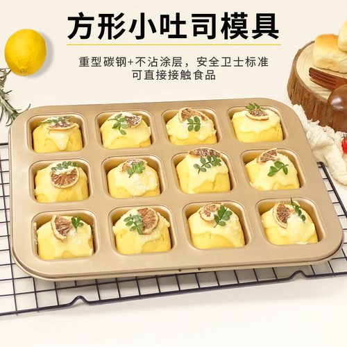 碳钢面包模具不沾涂层