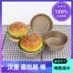4英寸汉堡模迷你热狗面包汉堡胚蛋糕模具烘焙芝士乳酪圆形烤盘烤