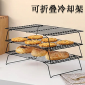 烘焙架凉网架蛋糕碳钢冷却网面包用戚风凉架散热多功能烘培工具