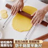 烘焙饼干平衡尺亚克力曲奇擀面厚度尺压模饼干平整神器烘焙工具