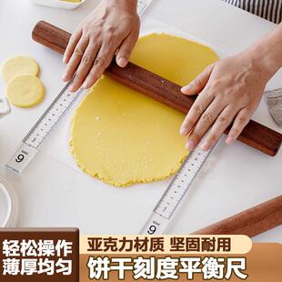 烘焙饼干平衡尺亚克力曲奇擀面厚度尺压模饼干平整神器烘焙工具
