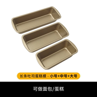 Pound cake molds, long strip toast bread molds, non-stick bread boxes, baking trays, household tools, for ovens thumbnail 7