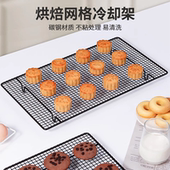 烘焙网格凉网黑色冷却架蛋糕面包饼干晾晒网日式 烘焙工具
