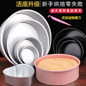 寸活底戚风蛋糕模阳极烤箱家用烘焙工具 圆形活底模2