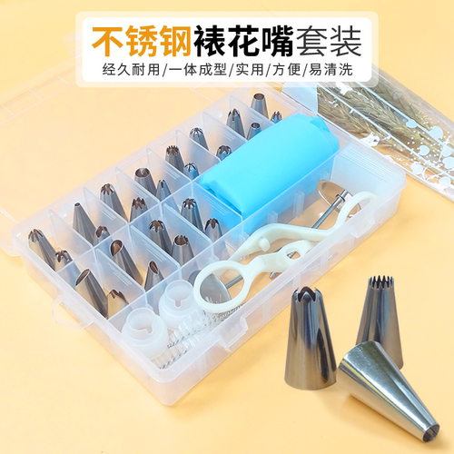 裱花工具不锈钢裱花嘴奶油蛋糕