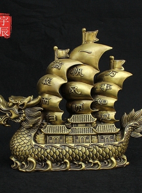 一帆风顺满载而归财运亨通龙船