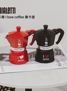 Bialetti比乐蒂意式咖啡壶家用摩卡壶煮咖啡 I love coffee珍藏款
