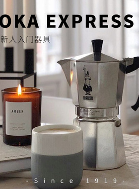 【官方正品】Bialetti比乐蒂摩卡壶意大利咖啡壶家用户外露营器具