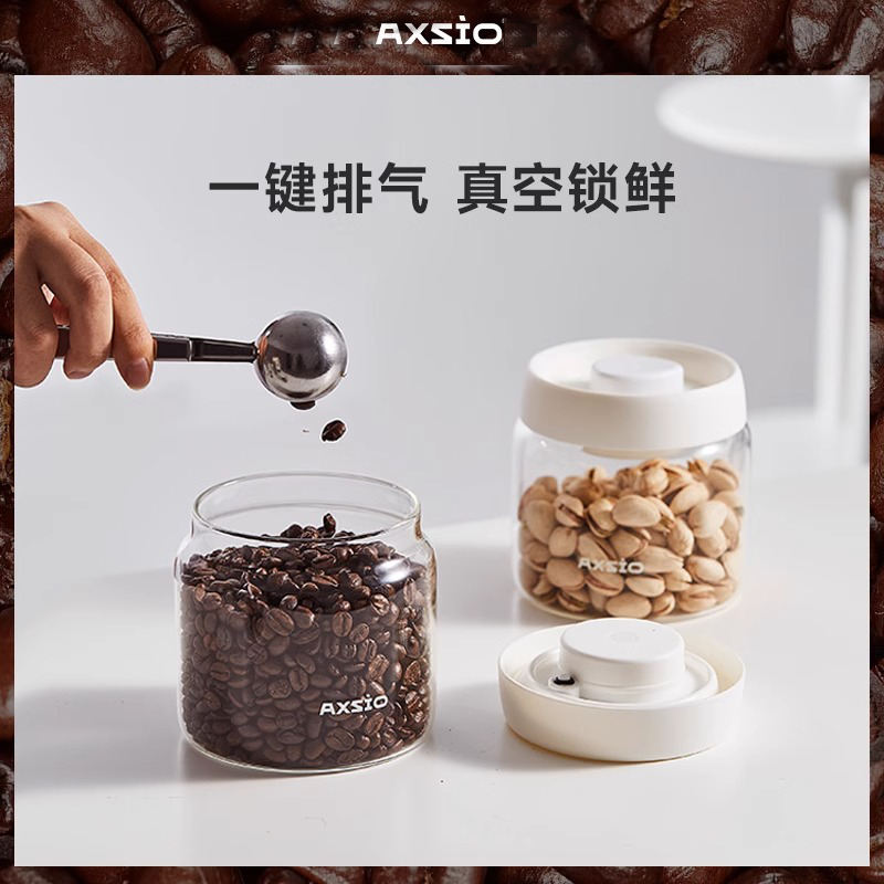 AXSIO咖啡密封储藏罐咖啡粉密封罐咖啡豆保存罐玻璃收纳罐储物罐