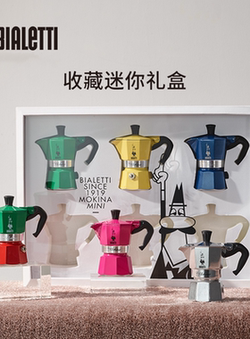 【送礼珍藏】Bialetti比乐蒂迷你礼盒mini摩卡壶1/2杯6只彩色可选